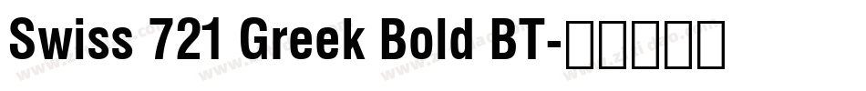 Swiss 721 Greek Bold BT字体转换